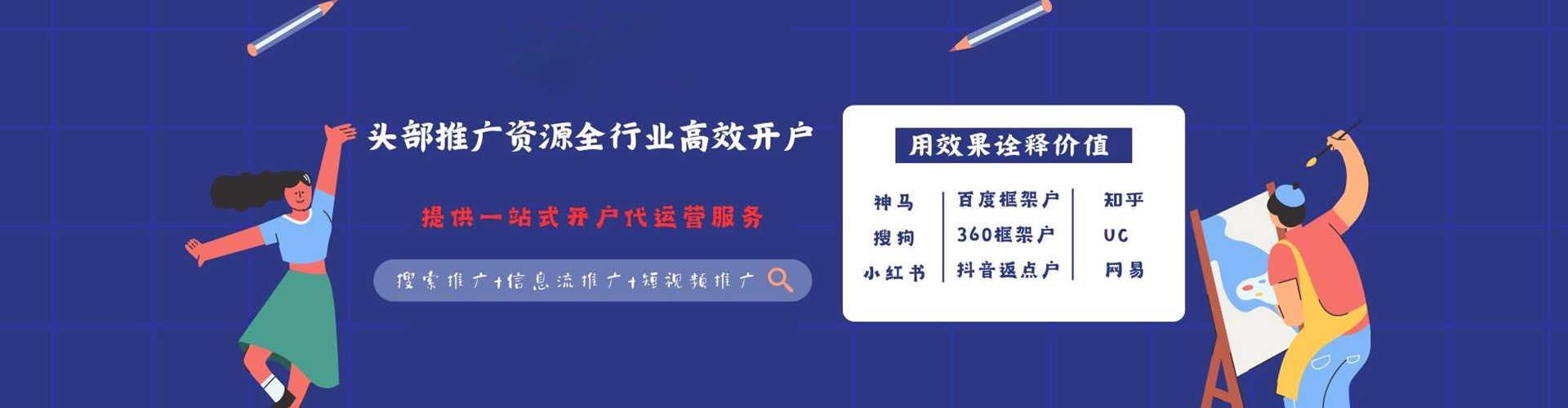 仁武头条信息流
